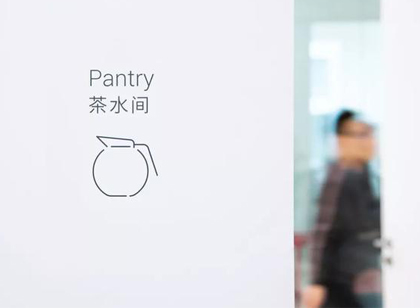 極簡性冷淡風(fēng)的農(nóng)夫山泉辦公空間標識導(dǎo)視系統(tǒng)設(shè)計