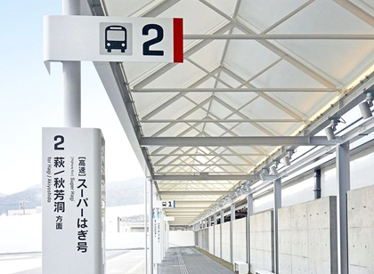 日本新山口車站標識導(dǎo)視系統(tǒng)設(shè)計 簡約、清新且詩意