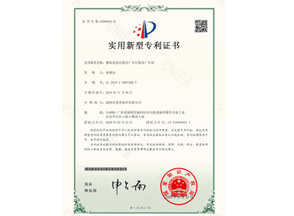 創(chuàng)新不止!麥肯標(biāo)識(shí)獲國(guó)家認(rèn)可，榮獲“實(shí)用新型專利證書(shū)”
