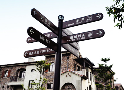 地域文化在景區(qū)標(biāo)識系統(tǒng)中的應(yīng)用