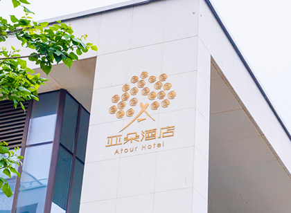 如何打造特色酒店標(biāo)識導(dǎo)視系統(tǒng)？