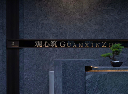 房地產(chǎn)標(biāo)識系統(tǒng)如何規(guī)劃設(shè)計，高顏值又實用