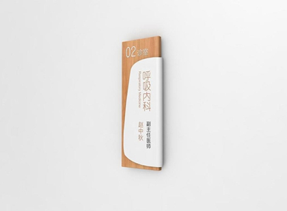 醫(yī)院標(biāo)識導(dǎo)視系統(tǒng)這樣分析設(shè)計更能獲得認(rèn)同感