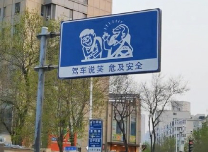 劃重點：交通導(dǎo)向標識系統(tǒng)的表達要點