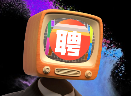寶，找工作嗎？什么工作，麥肯為你量身定做！
