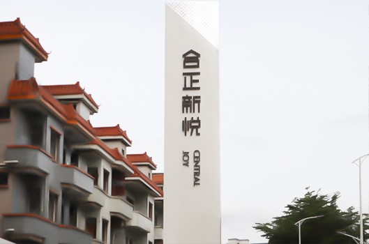 辦公樓標(biāo)識設(shè)計｜如何讓導(dǎo)視標(biāo)識成為市民、居民的審美“燈塔”？