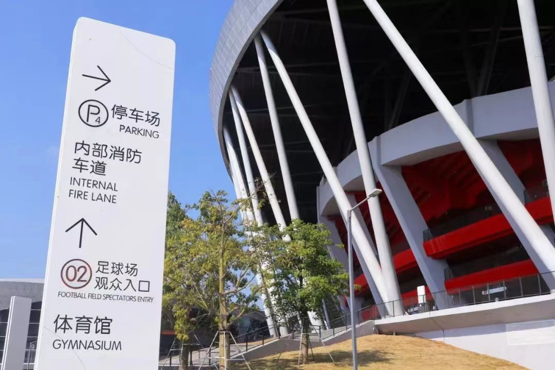 體育場館標(biāo)識設(shè)計∣如何通過標(biāo)識設(shè)計有效提升體育場館品牌形象？