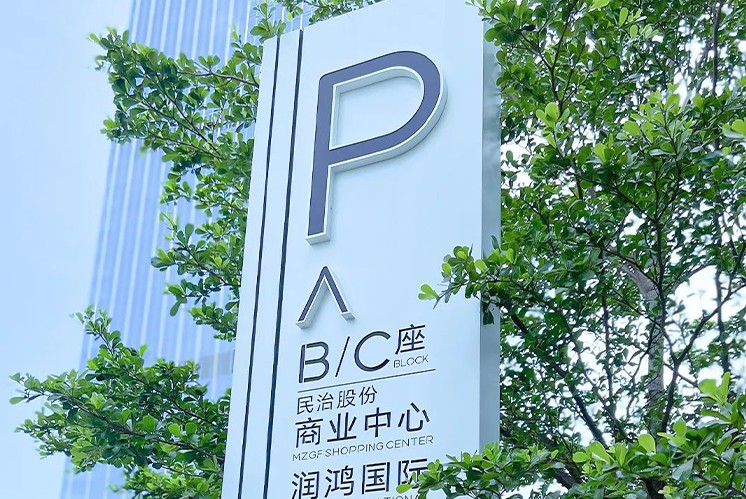 黑白灰導(dǎo)視系統(tǒng)，簡單也也可以如此驚艷