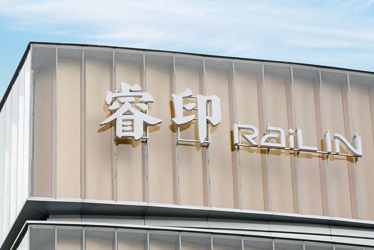 探索深圳心臟地帶：麥肯標(biāo)識與睿印商超的融合美學(xué)，塑造灣區(qū)商業(yè)新標(biāo)桿