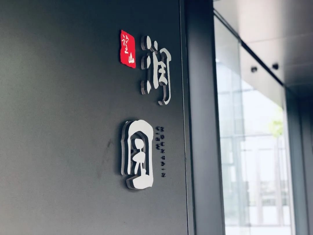 如何理解新中式標(biāo)識牌里的東方美學(xué)？